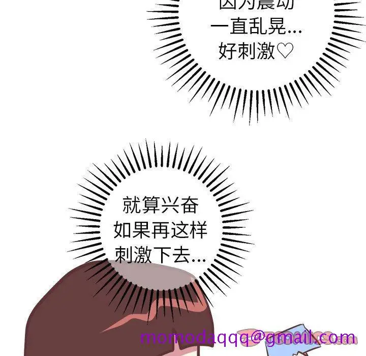 漫画《说出你的愿望》第43话第46张图