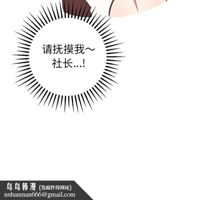 漫画《说出你的愿望》第43话第49张图