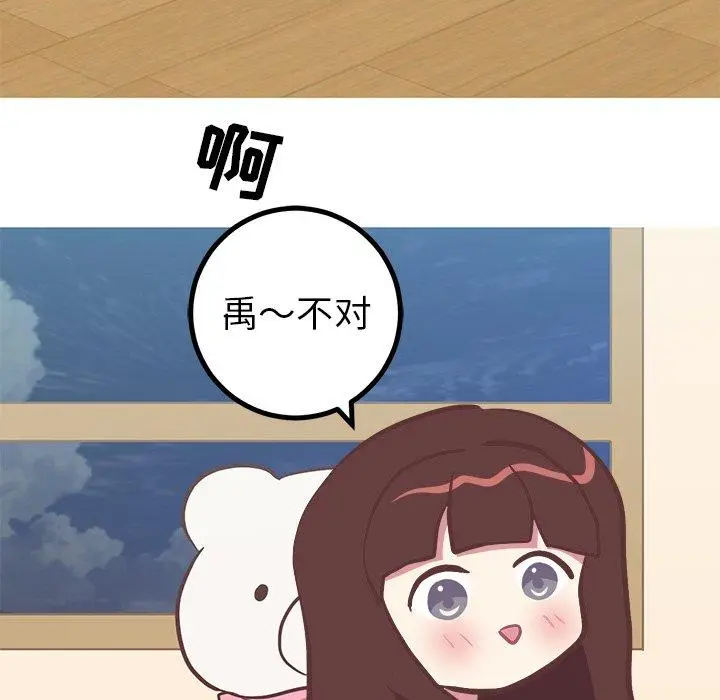 漫画《说出你的愿望》第43话第8张图