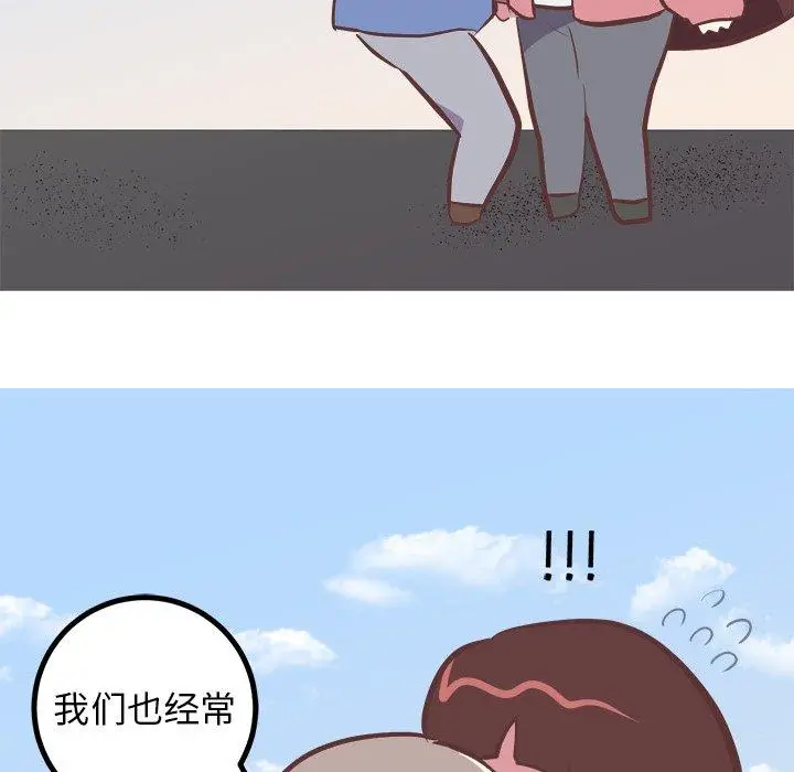 漫画《说出你的愿望》第29话第13张图