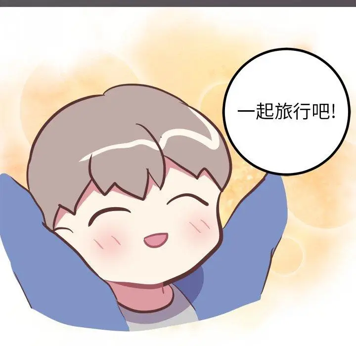 漫画《说出你的愿望》第29话第15张图
