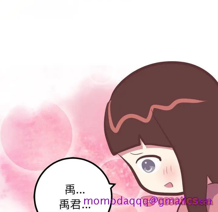 漫画《说出你的愿望》第29话第16张图