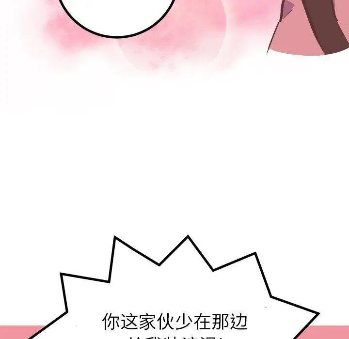 漫画《说出你的愿望》第29话第17张图