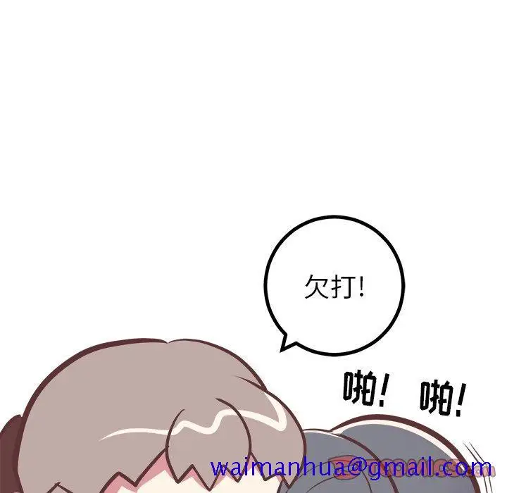 漫画《说出你的愿望》第29话第21张图