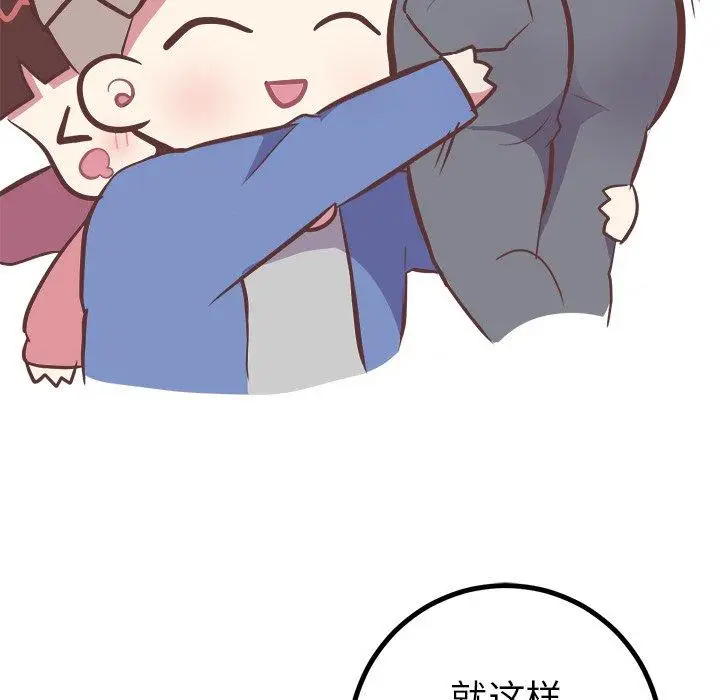 漫画《说出你的愿望》第29话第22张图