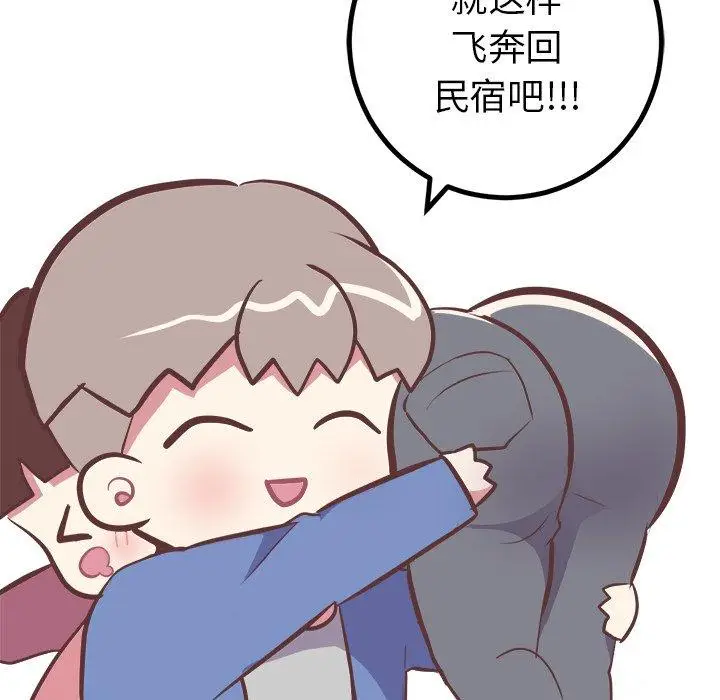 漫画《说出你的愿望》第29话第23张图