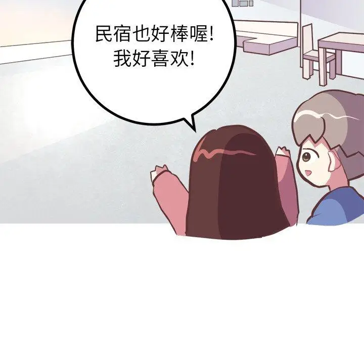 漫画《说出你的愿望》第29话第27张图