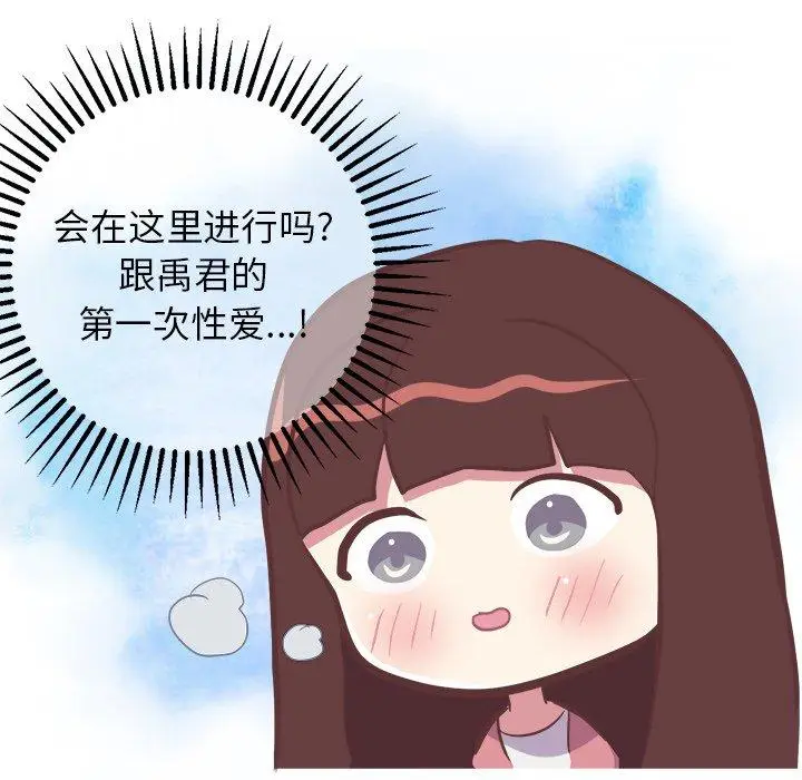 漫画《说出你的愿望》第29话第28张图