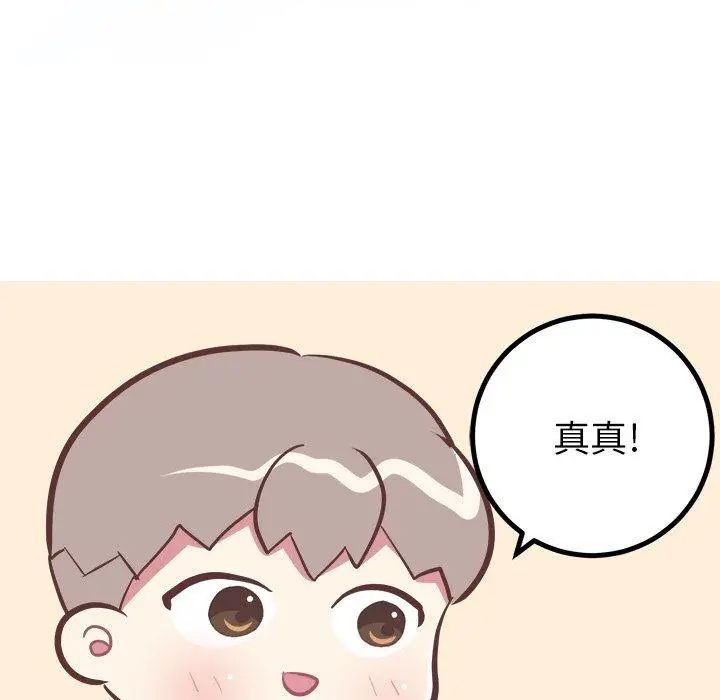 漫画《说出你的愿望》第29话第29张图
