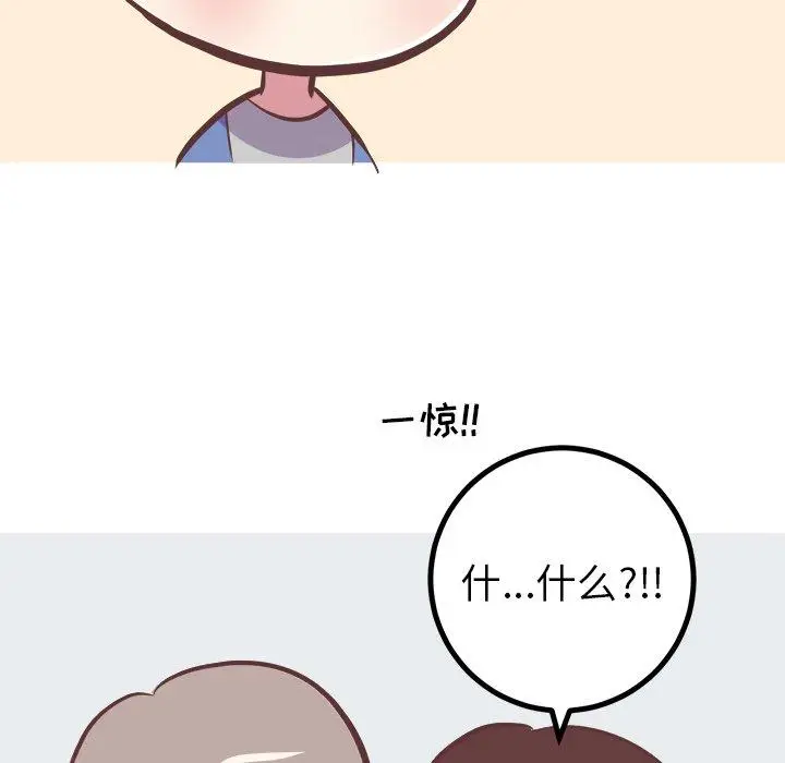 漫画《说出你的愿望》第29话第30张图