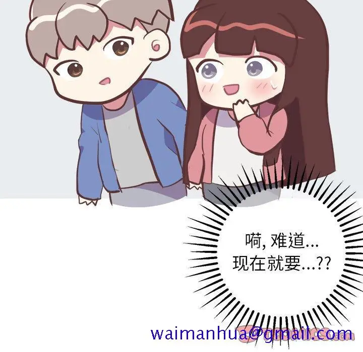 漫画《说出你的愿望》第29话第31张图