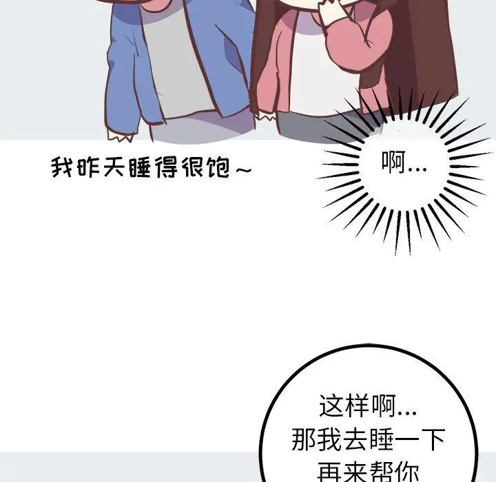 漫画《说出你的愿望》第29话第33张图