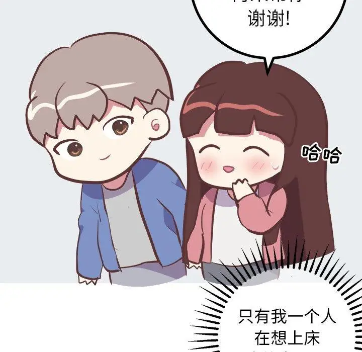 漫画《说出你的愿望》第29话第34张图