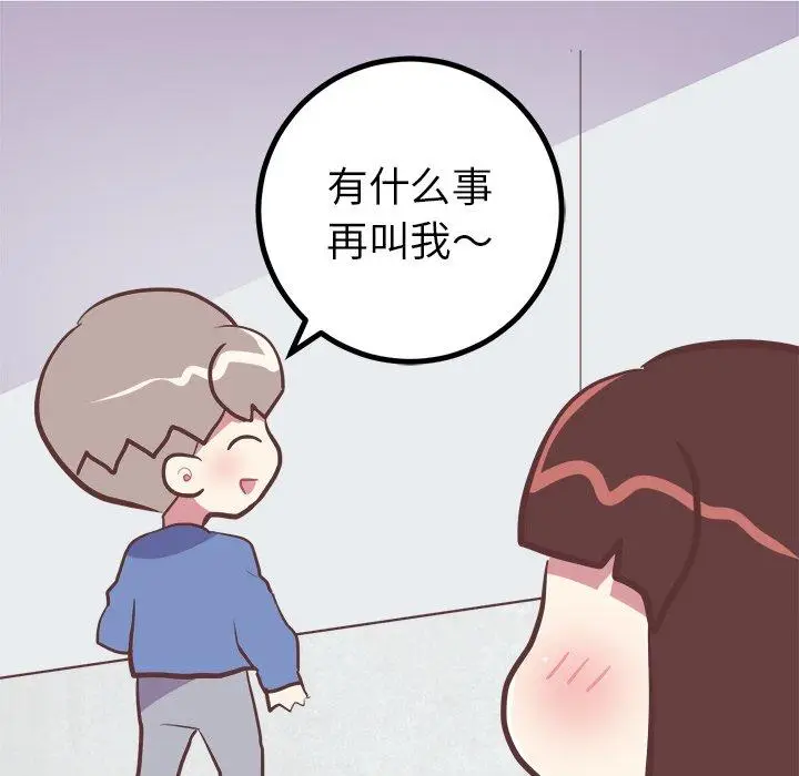 漫画《说出你的愿望》第29话第37张图