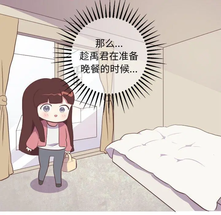 漫画《说出你的愿望》第29话第39张图