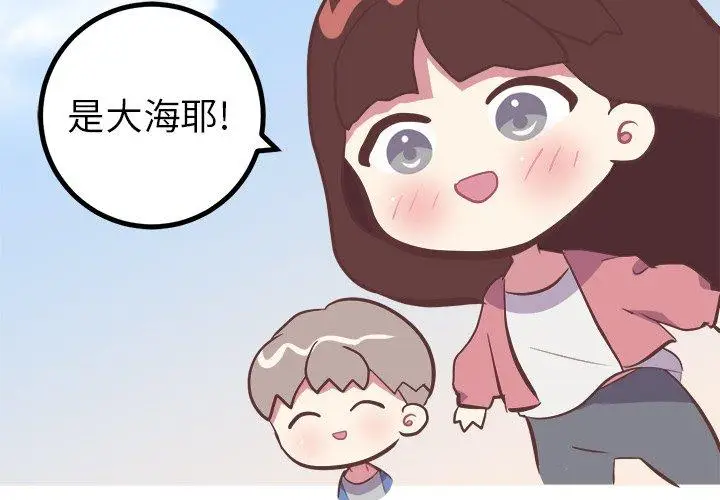 漫画《说出你的愿望》第29话第4张图