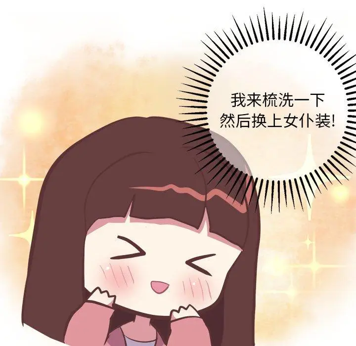 漫画《说出你的愿望》第29话第40张图