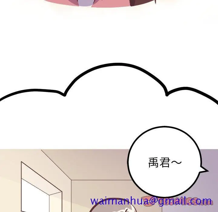 漫画《说出你的愿望》第29话第41张图