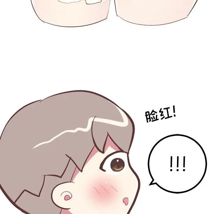 漫画《说出你的愿望》第29话第45张图