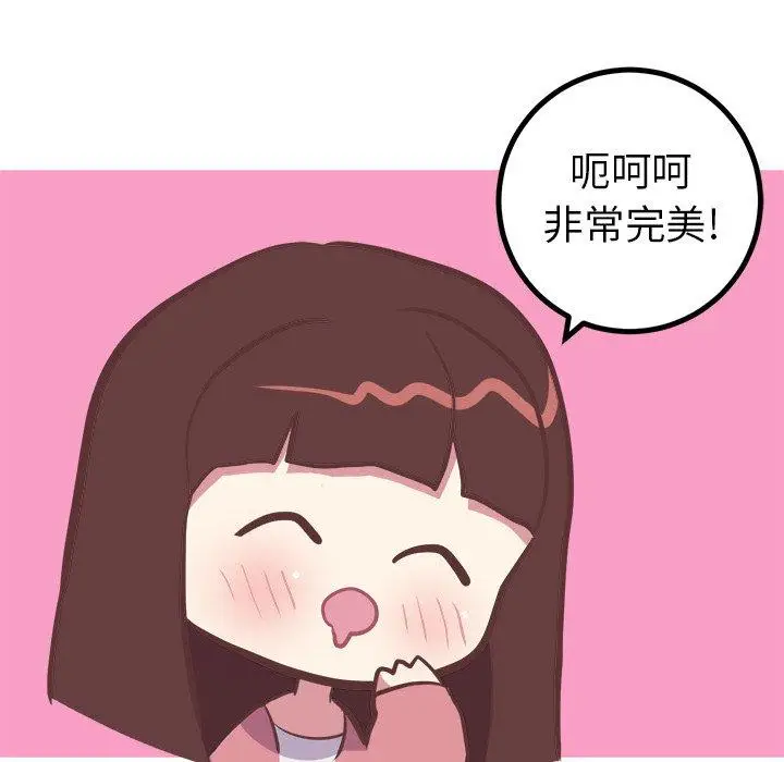 漫画《说出你的愿望》第29话第47张图