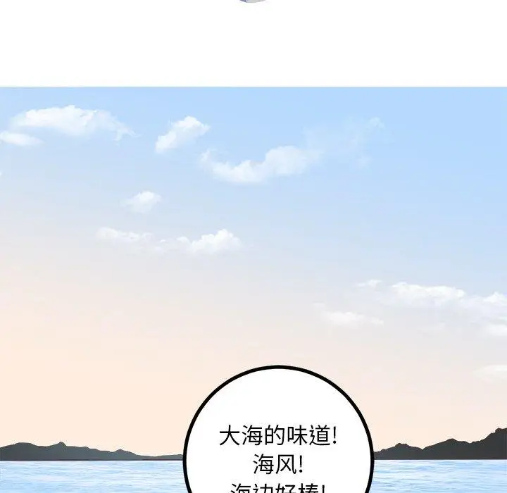 漫画《说出你的愿望》第29话第5张图