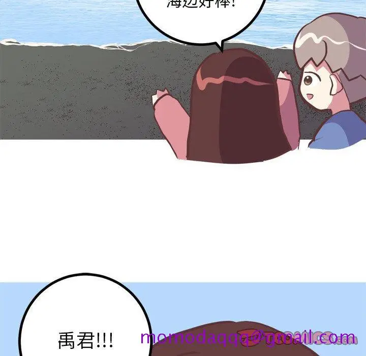 漫画《说出你的愿望》第29话第6张图