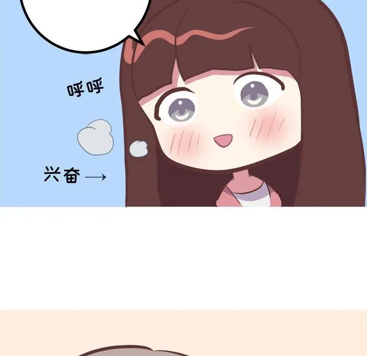 漫画《说出你的愿望》第29话第7张图