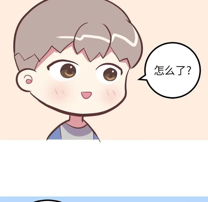 漫画《说出你的愿望》第29话第8张图