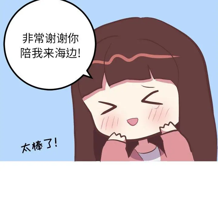 漫画《说出你的愿望》第29话第9张图