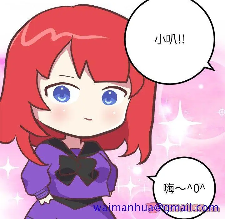 漫画《说出你的愿望》第37话第11张图