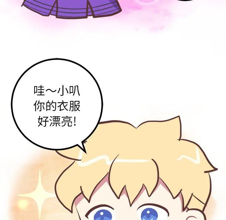 漫画《说出你的愿望》第37话第12张图