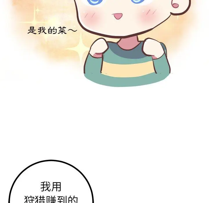 漫画《说出你的愿望》第37话第13张图