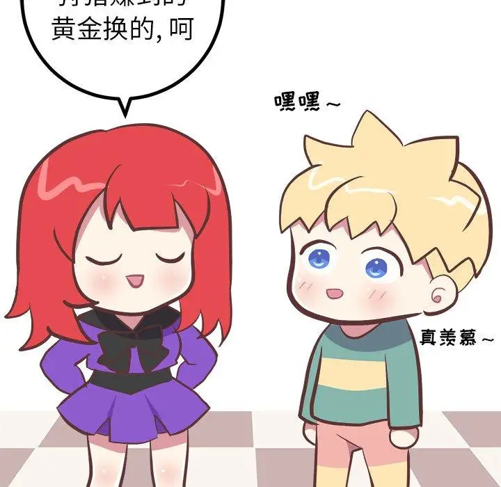 漫画《说出你的愿望》第37话第14张图