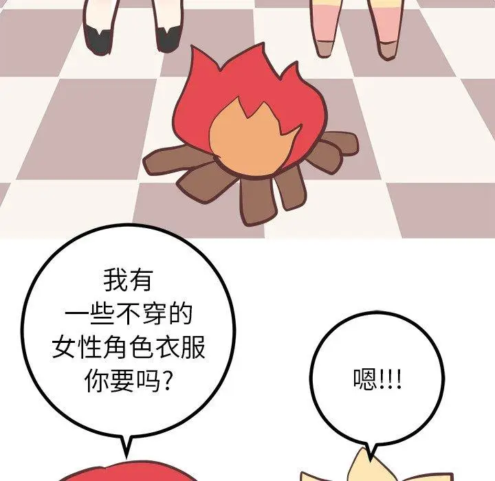 漫画《说出你的愿望》第37话第15张图