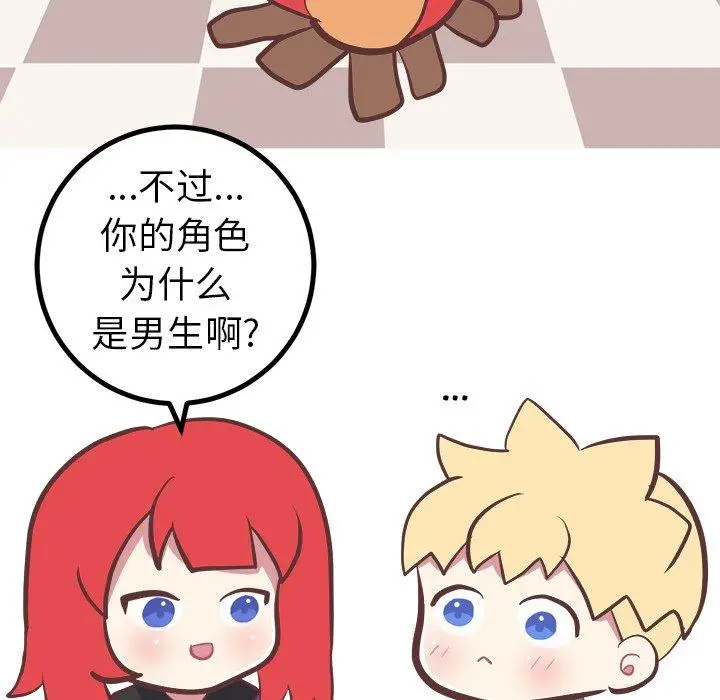 漫画《说出你的愿望》第37话第17张图