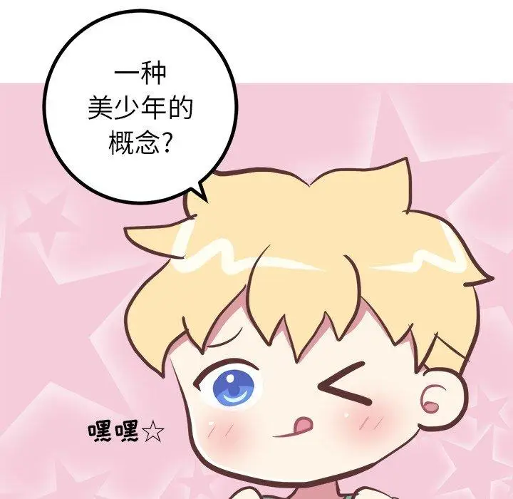 漫画《说出你的愿望》第37话第19张图