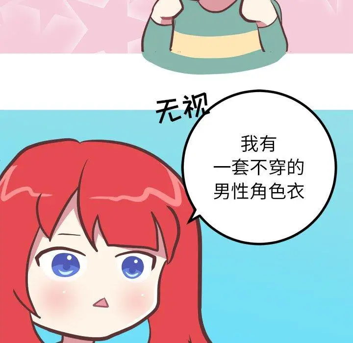 漫画《说出你的愿望》第37话第20张图