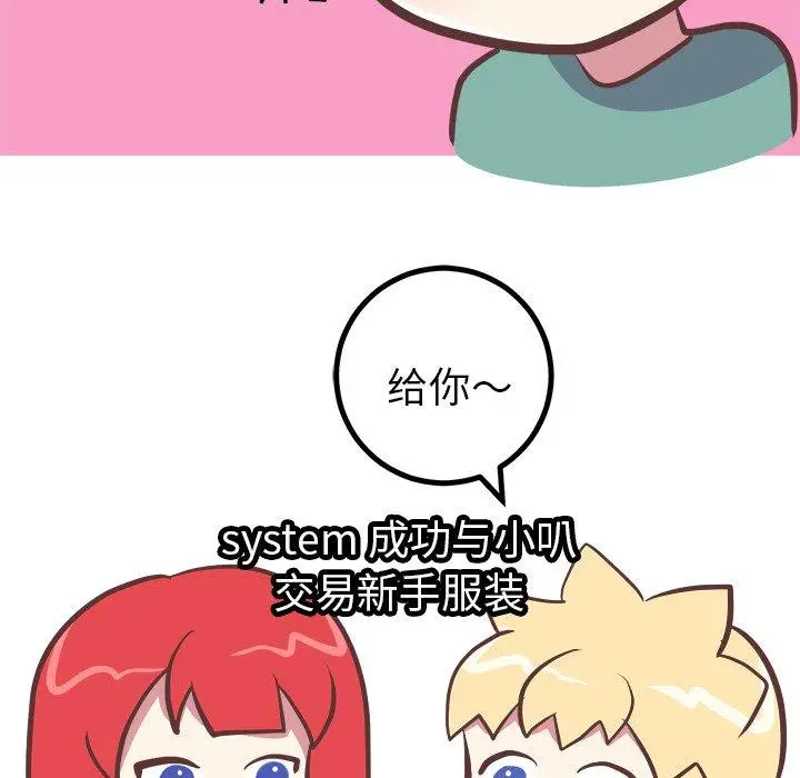 漫画《说出你的愿望》第37话第24张图