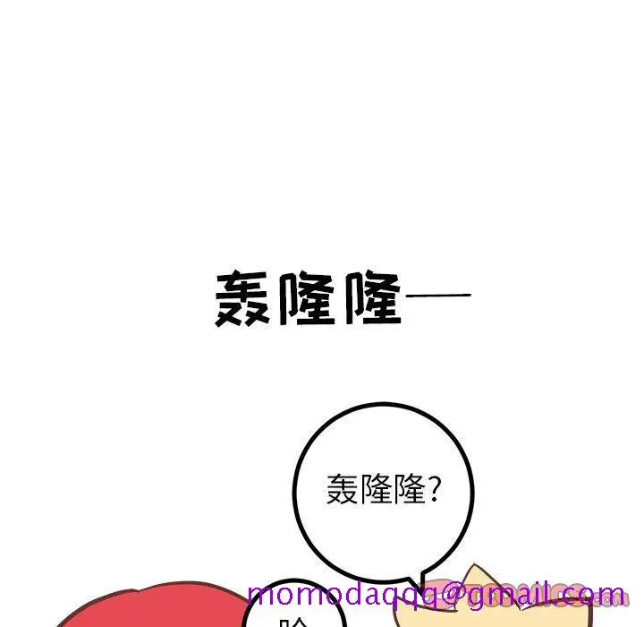 漫画《说出你的愿望》第37话第26张图