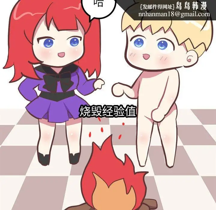 漫画《说出你的愿望》第37话第27张图