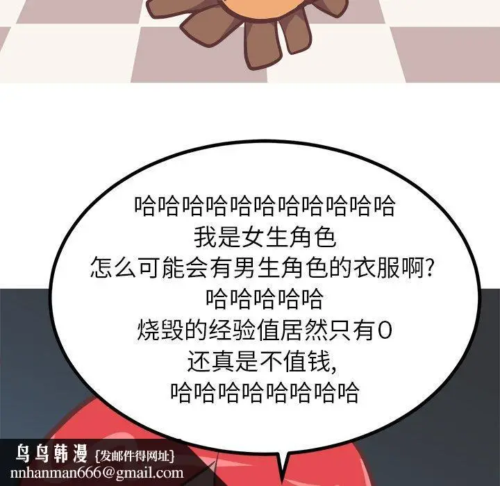 漫画《说出你的愿望》第37话第28张图