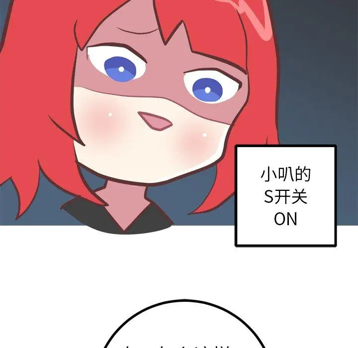 漫画《说出你的愿望》第37话第29张图