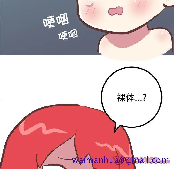 漫画《说出你的愿望》第37话第31张图