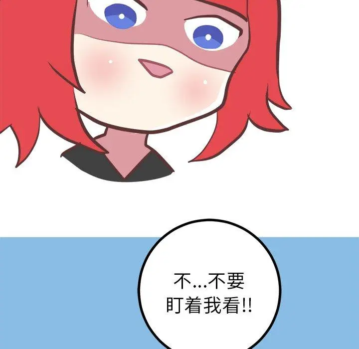 漫画《说出你的愿望》第37话第32张图