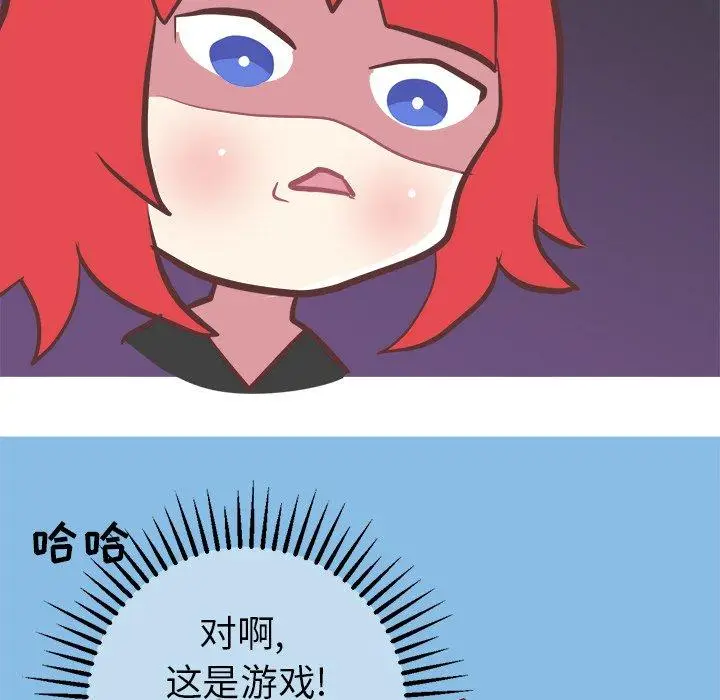 漫画《说出你的愿望》第37话第35张图