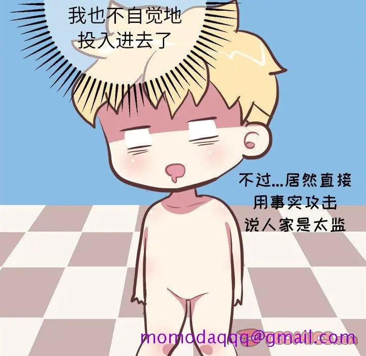 漫画《说出你的愿望》第37话第36张图