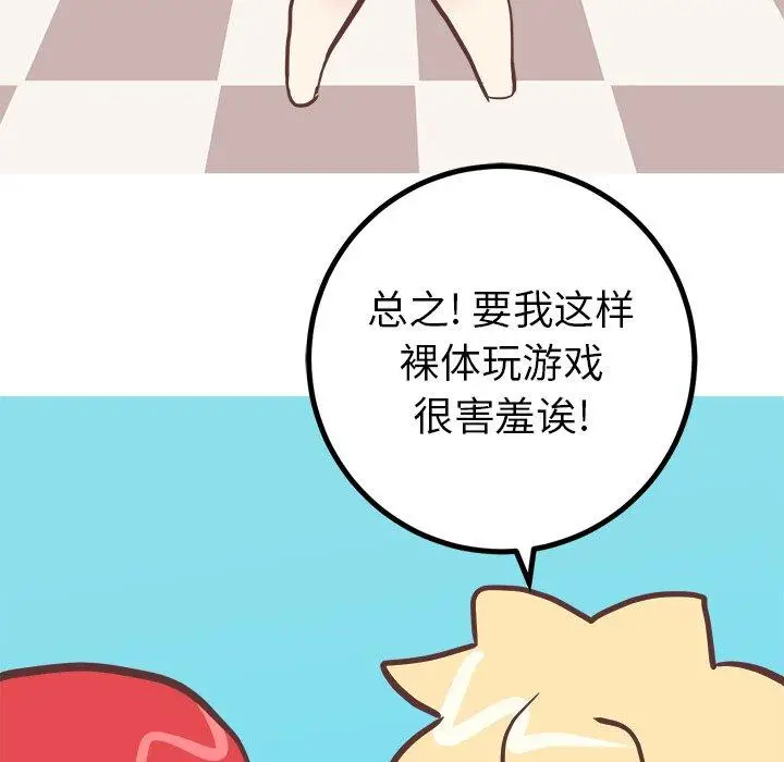 漫画《说出你的愿望》第37话第37张图