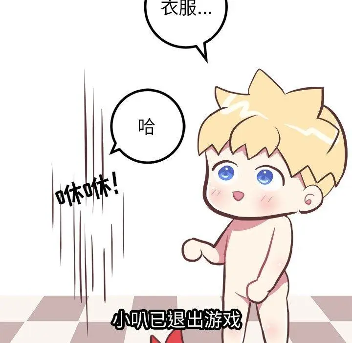 漫画《说出你的愿望》第37话第39张图
