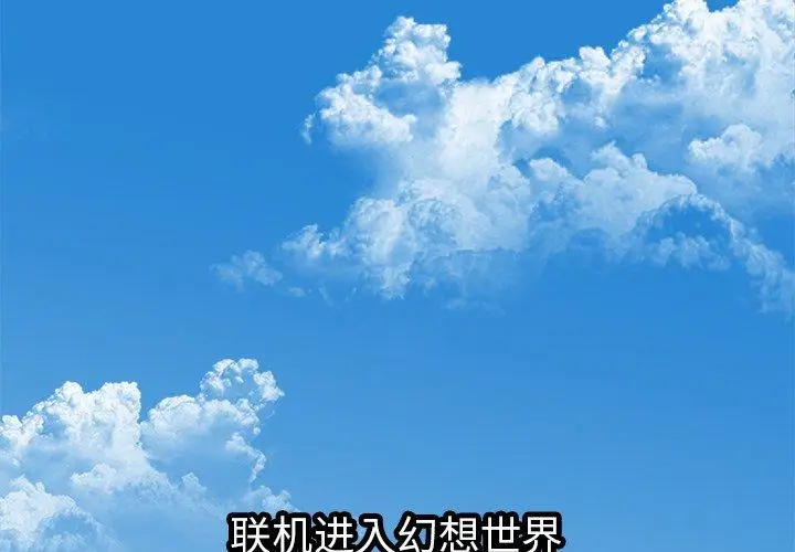 漫画《说出你的愿望》第37话第4张图