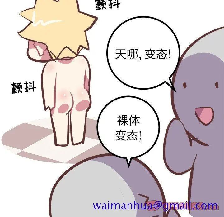 漫画《说出你的愿望》第37话第41张图